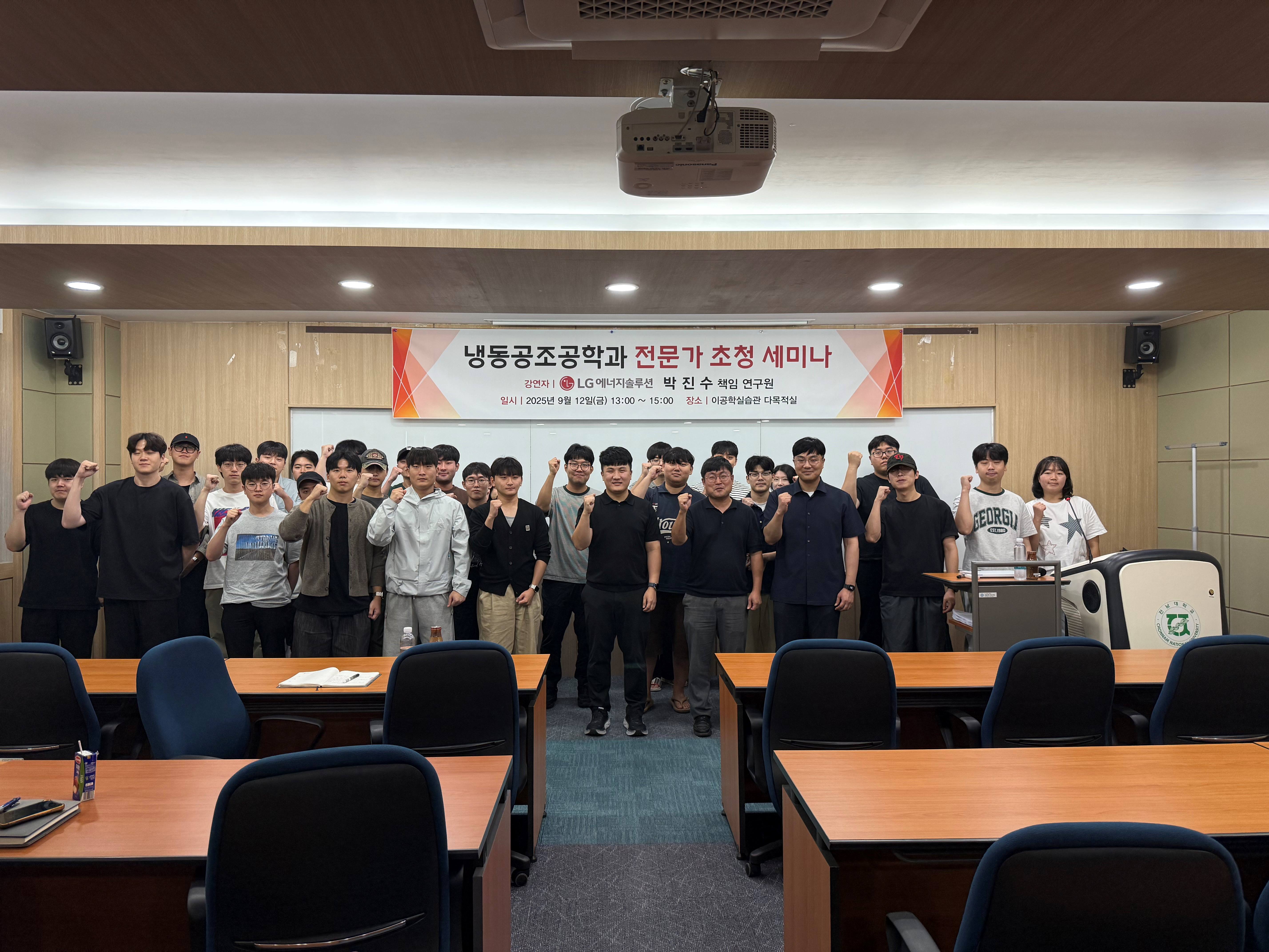 (주)LG에너지솔루션 기업 소개 및 기술 세미나 대표이미지
