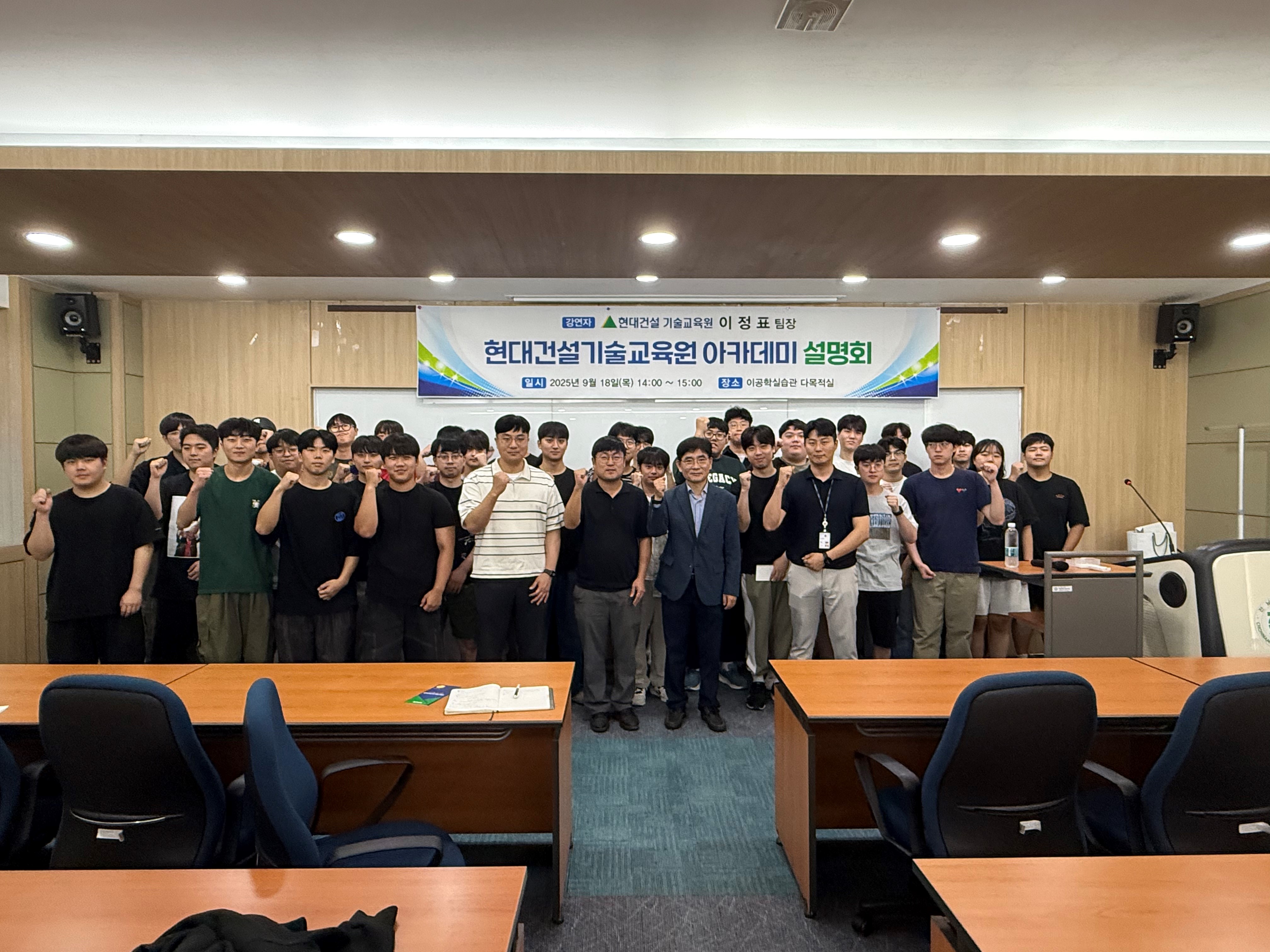 (주)현대건설 맞춤형 설명회 및 취업 특강 대표이미지