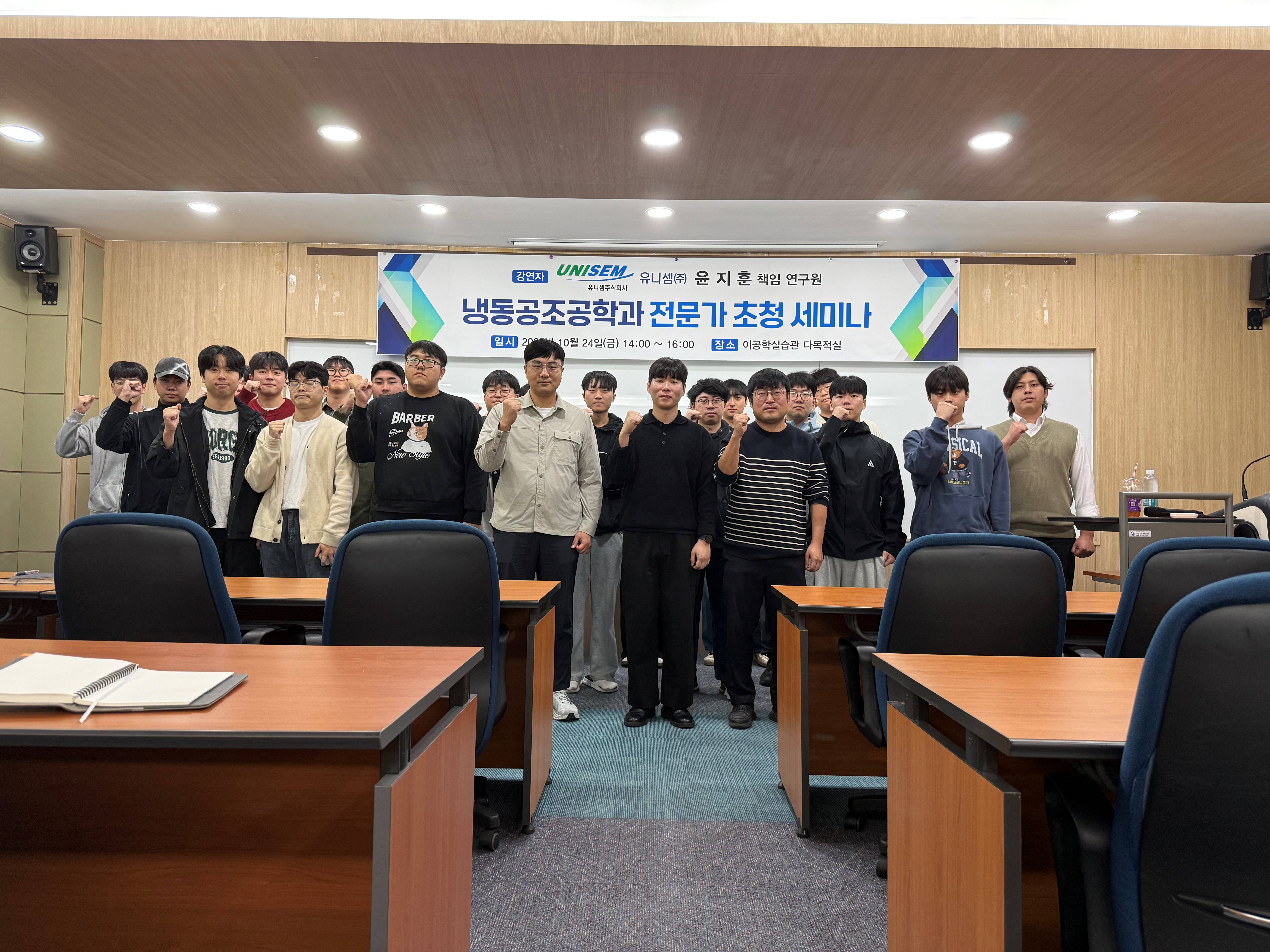 유니셈(주) 기술 세미나 및 채용 설명회 대표이미지