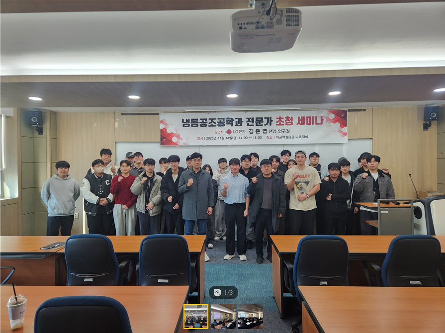 (주)LG전자 기술 세미나 및 채용 설명회 대표이미지