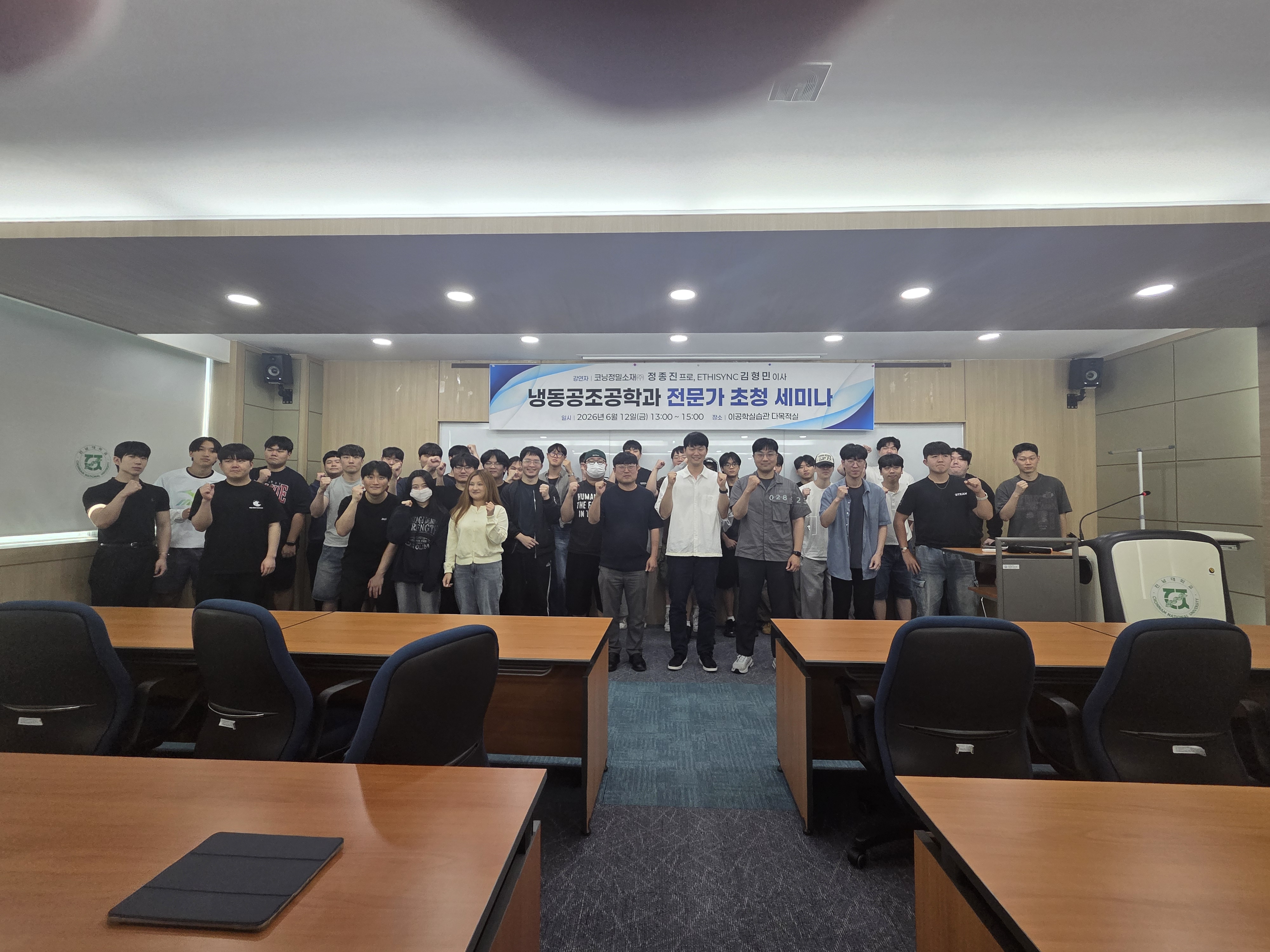 코닝정밀소재(주) · ETHISYNC 전문가 초청 세미나 대표이미지